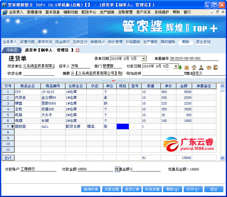 2025年管家婆正版资料，统计解答解释落实_t2q46.46.86