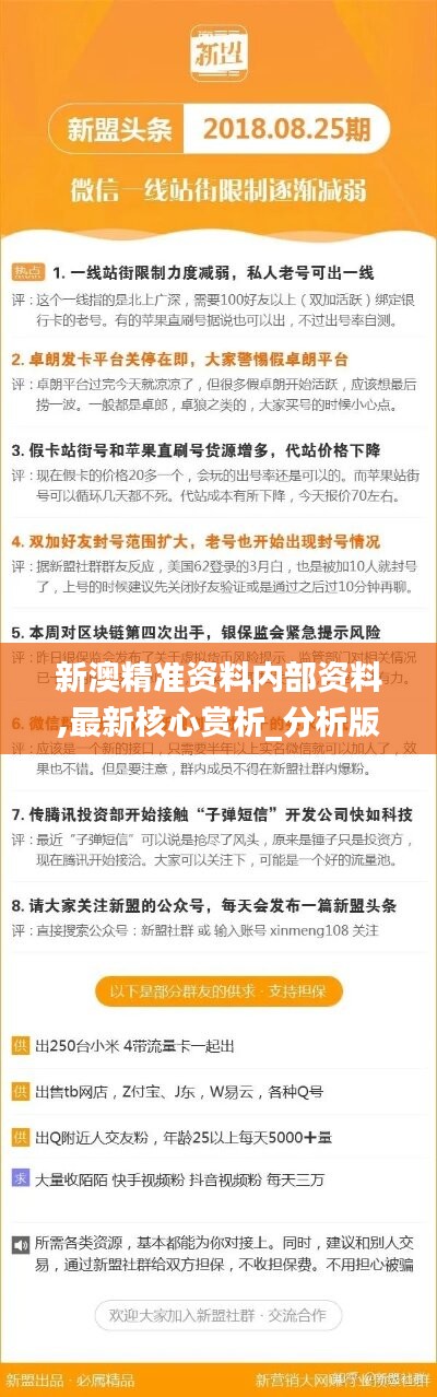 新澳2025大全正版免费资料，深度解答解释落实_c0052.12.04