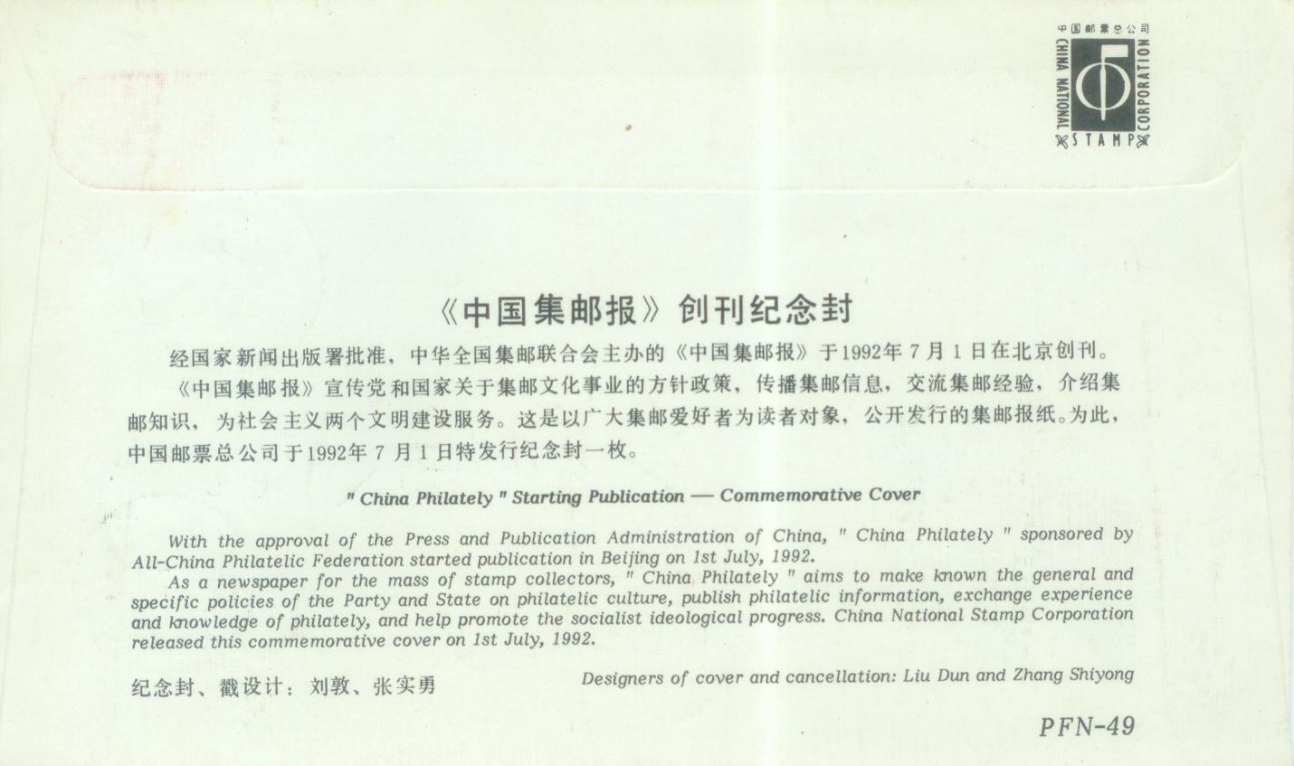 马会传真《内部绝密信封资料》，实时解答解释落实_mo04.04.99