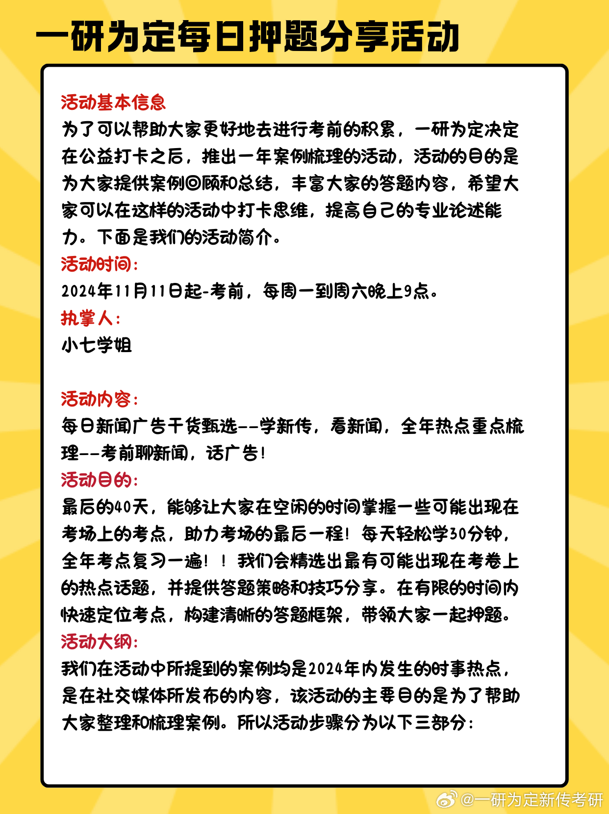2025年新奥门免费资料，全面解答解释落实_75q33.94.44
